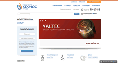 Desktop Screenshot of kronos-group.com